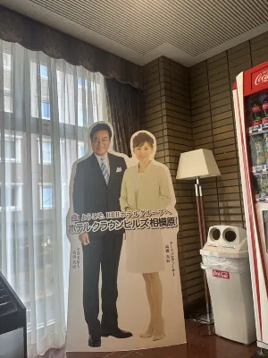 Hotel Crown Hills Sagamihara Photos