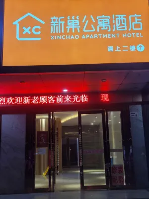 Shenzhen Xinchao Apartment (Dongmen Pedestrian Street Hubei Subway Station) Esterni Photos