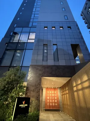 알몬트 호텔 닛포리 호텔 외관 Photos