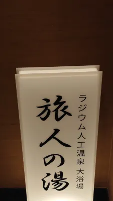 Hotel Route-Inn Koga Ekimae Photos