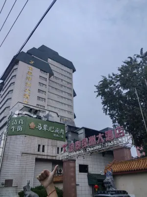 Golden Inns (Beijing South Railway Station) Exterior Photos