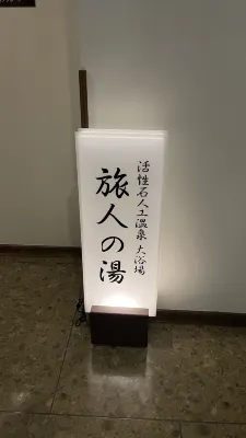 Hotel Route-Inn Shimada Ekimae Photos