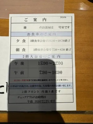 Izu Atagawa Onsen Hotel Gyokuryu Photos