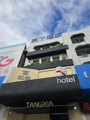 棠下飯店（呼倫貝爾海拉爾古城店） 外觀 Photos