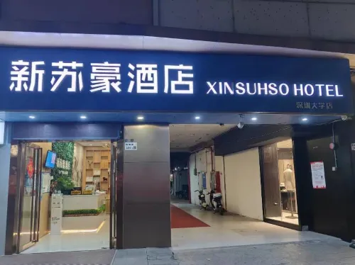 New SuHao hotel(Shenzhen Science and Technology Park Nanshan Subway Station) Eksterior Photos
