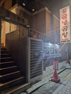 Hotel Cullinan Wangsimni Seoul À proximité de l'hôtel Photos