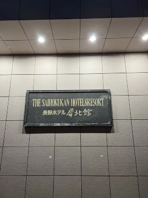 The Saihokukan Hotel Photos