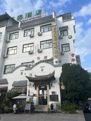 Kunlun International Youth Hostel (Huangshan Downtown) Extérieur Photos