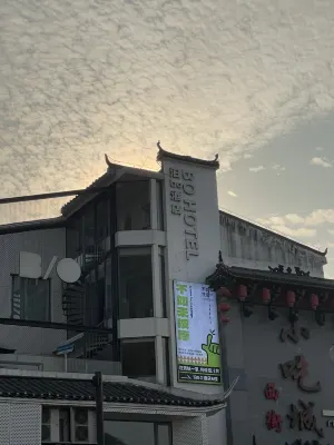포 BO 호텔（양숴 서쪽 거리 리장） 호텔 외관 Photos