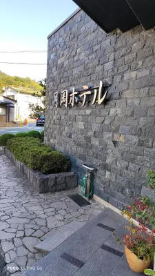 Senkeien Tsukioka Hotel Außen Photos