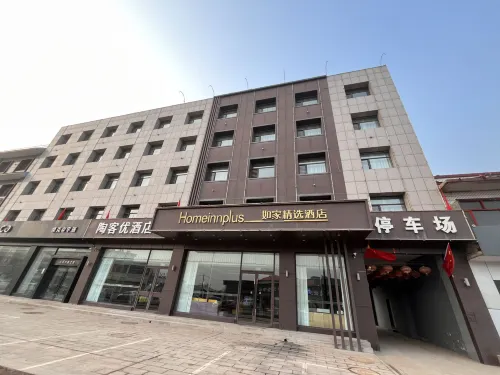 Homeinn Plus Hotel (Pingyao Ancient City North Gate Railway Station) Экстерьер Photos