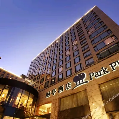 Park Plaza Beijing Wangfujing Esterni Photos