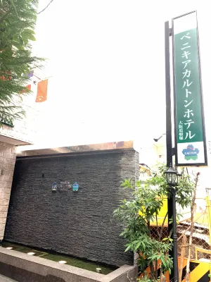 베니키아 칼튼 호텔 오사카 도톤보리 호텔 주변 Photos
