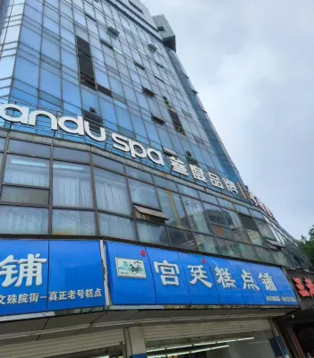 NICESOE  Hotel（Chengdu MixC） Exterior Photos