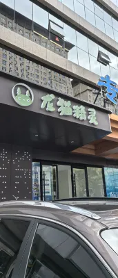 Tmall Elf Hotel (Yongtai Baisheng Branch in Datong Ancient City) Extérieur Photos
