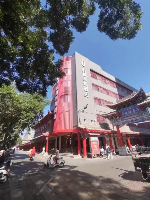 中衛穀雨茉莉飯店（鼓樓向陽步行街店） 外觀 Photos