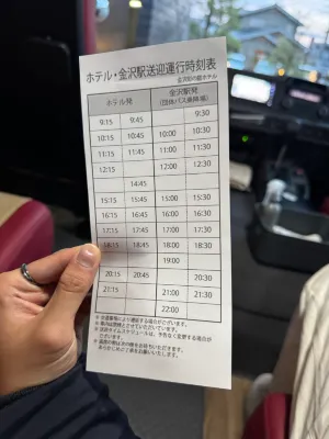 金澤彩之庭飯店 Photos