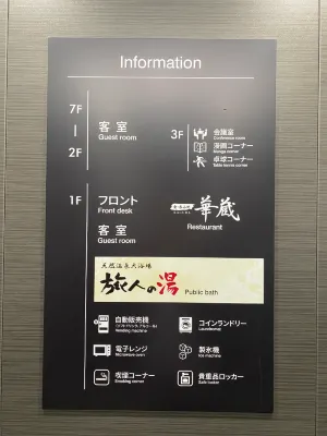 HOTEL ROUTE INN Grand Chichibu Photos