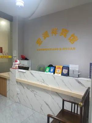 Hongrunxiang Hotel Public Areas Photos