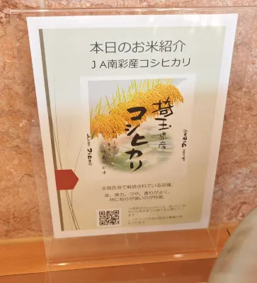 Toyoko Inn Saitama Shintoshin Photos