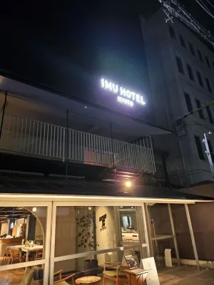 Imu Hotel Kyoto Extérieur Photos