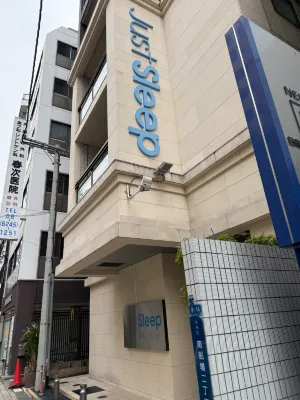 Just Sleep Osaka Shinsaibashi Exterior Photos