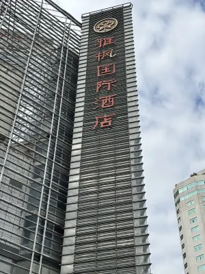 深圳雅楓國際飯店 外觀 Photos