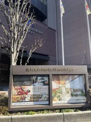 Hotel Nikko Tachikawa Tokyo À proximité de l'hôtel Photos