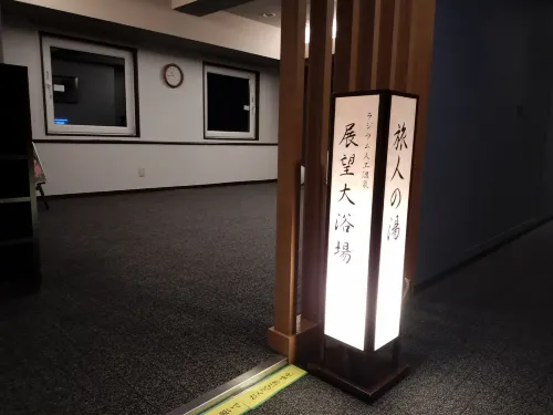 Hotel Route-Inn Gifuhashima Ekimae Photos