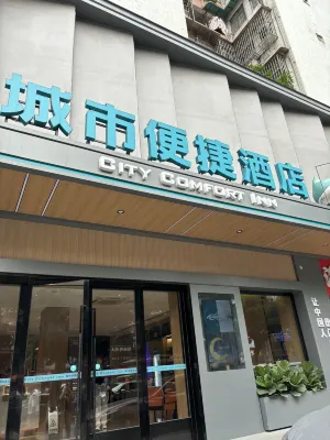 City Comfort Inn Hotel (Guangzhou Tongde Ezhangtang Subway Station) من الخارج Photos