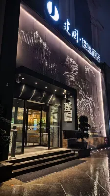 Xipu · Hidden Culture Hotel (Chengdu Taikoo Li Chunxi Road Subway Station Branch) Exterior Photos