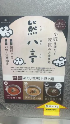 KAMENOI HOTEL AWAJISHIMA Photos