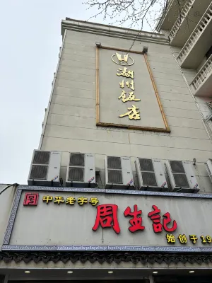 Homeinn Selected Hotel (Huzhou Aishan Yintai City Yishang Street) 호텔 외관 Photos