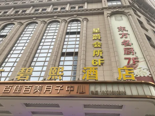 Oriental Fenghuang Hotel (Zhongshan Dengdu Ancient Town Huayi Square) Exterior Photos
