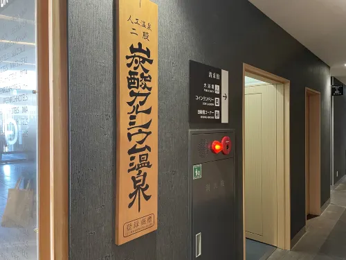 Green Rich Hotel Kyoto Station South (Artificial Hot Spring Futamata Yunohana) Photos
