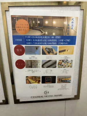 Central Hotel Imari Photos