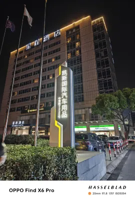 Starway 호텔 (상하이 치바오 홍차오 공항) 호텔 외관 Photos