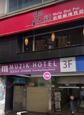 Muzik Hotel (Taipei Xining) Ngoại thất Photos