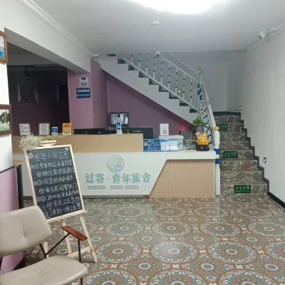 Yining youth hostel Photos