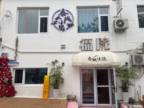 Tai'an Taicheng Courtyard Homestay (Taishan Hongmen Area) من الخارج Photos