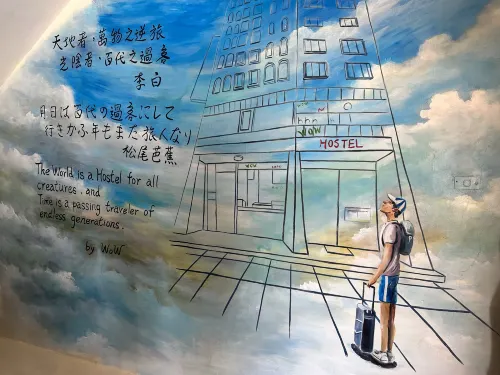 洄瀾窩青年旅舍 Photos