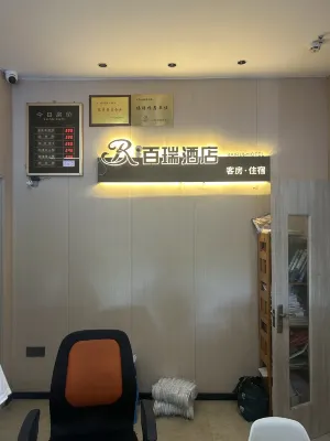 Bai Rui Hotel Photos