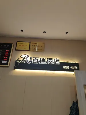 Bai Rui Hotel Photos