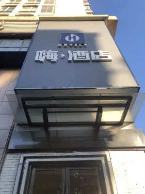 Hi Hotel (Hangzhou Linping Yintai Department Store) Extérieur Photos