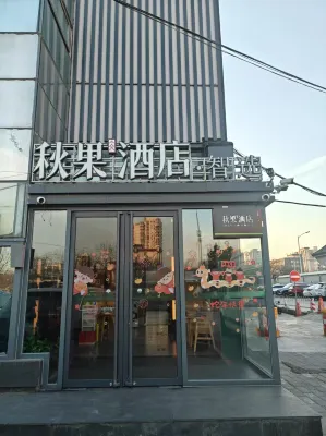 TRUE GO Smart Select Hotel (Beijing South Railway Station Yangqiao) Exterior Photos