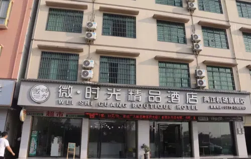 Micro · time boutique hotel (flagship store of guilin liangjiang airport) Ngoại thất Photos