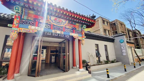 鈕釦飯店（北京國貿地鐵站店） 外觀 Photos