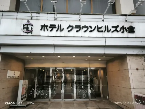 Hotel Crown Hills Kokura Photos