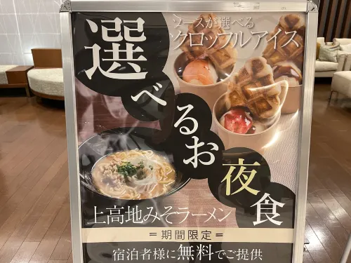 Iroha Grand Hotel Matsumoto Eki-Mae Dining Photos