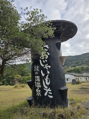 Kirishima Onsen Tabinoyu À proximité de l'hôtel Photos